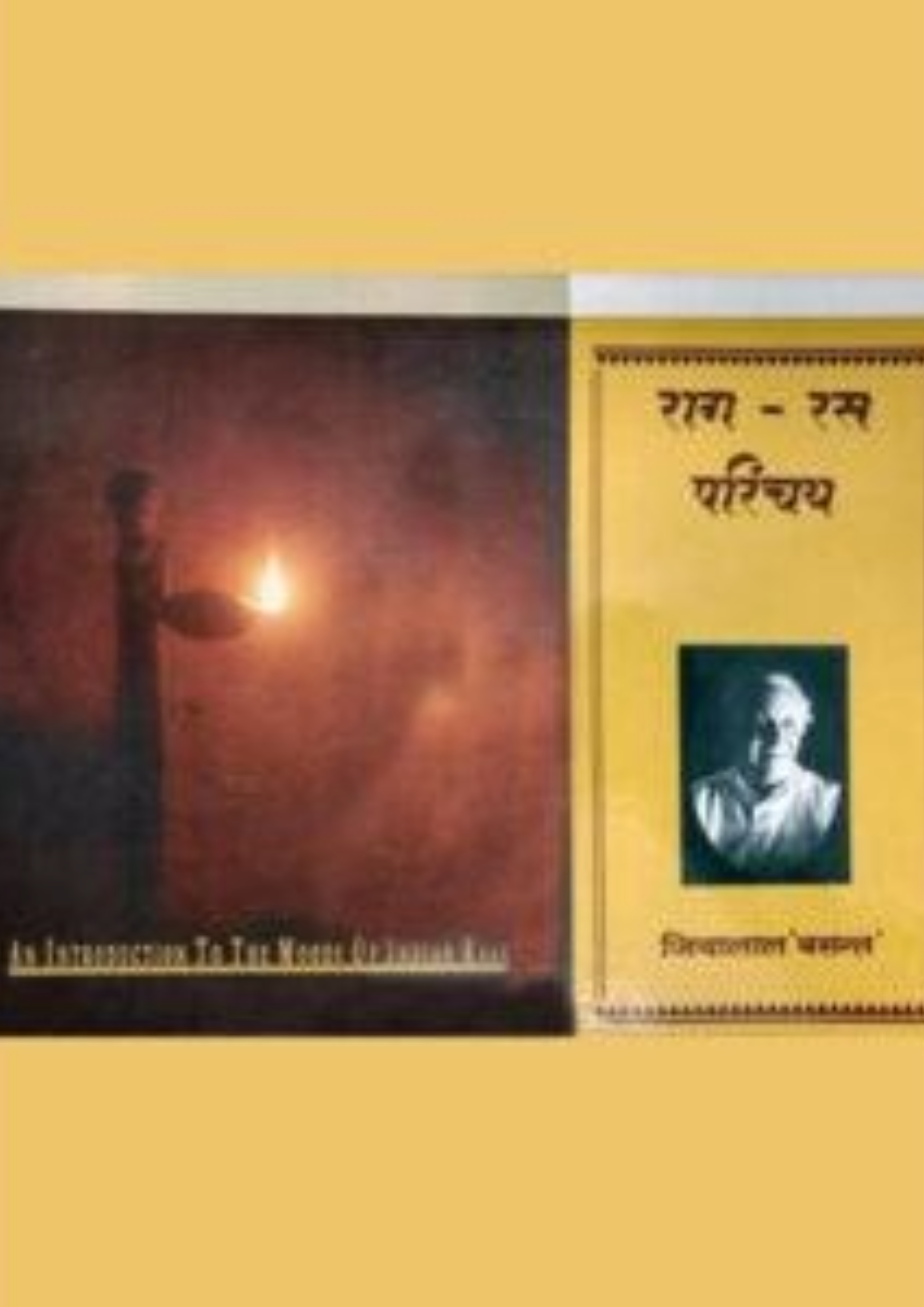 Raag Ras-Parichay by Acharya Jialal Vasant Hindi